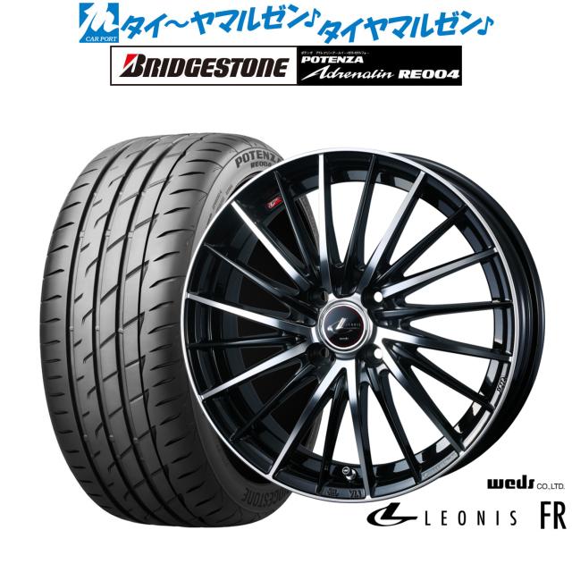 ウェッズ レオニス FR 15インチ 4.5J ブリヂストン POTENZA ポテンザ アドレナリン RE004 165/50R15 サマータイヤ ホイール4本セット