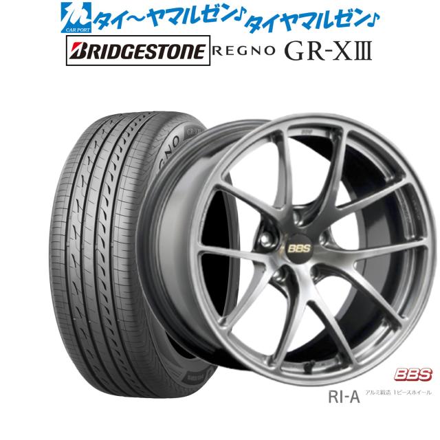 BBS JAPAN RI-A 18インチ 8.5J ブリヂストン REGNO レグノ GR-XIII(GR-X3) 235/50R18 サマータイヤ ホイール4本セット