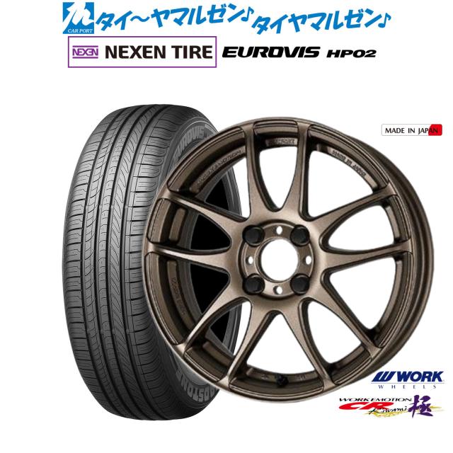 ワーク エモーション CR kiwami 15インチ 5.0J NEXEN ネクセン ロードストーン ユーロビズ HP02 165/65R15 サマータイヤ ホイール4本セット