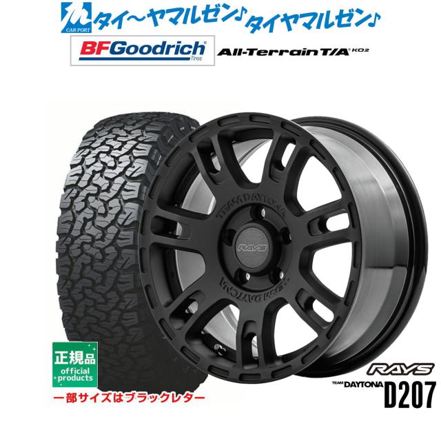レイズ チームデイトナ D207 16インチ 7.0J グッドリッチ オールテレーン T/A KO2 215/65R16 サマータイヤ ホイール4本セットの通販は 116,150円