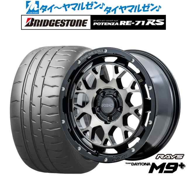 レイズ チームデイトナ M9+ 18インチ 7.5J ブリヂストン POTENZA ポテンザ RE-71RS 215/45R18 サマータイヤ ホイール4本セットの通販は