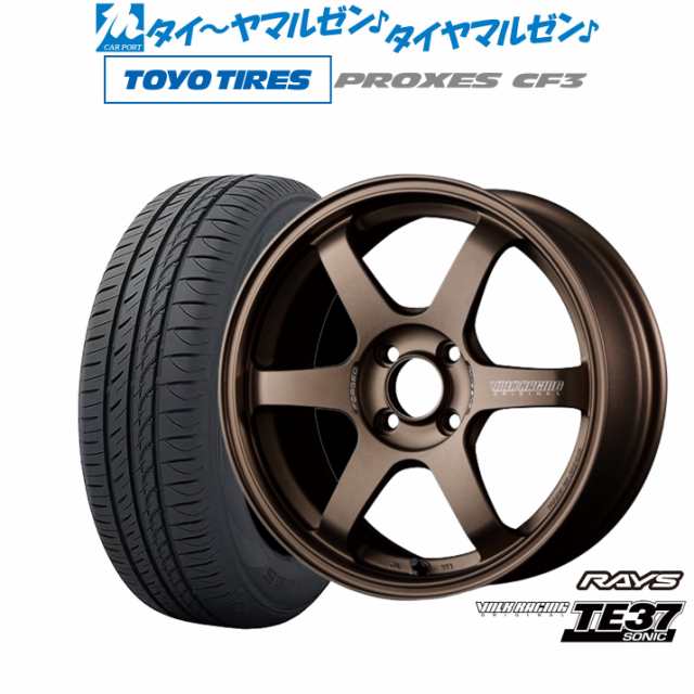 レイズ ボルクレーシング TE37 SONIC(ソニック) 15インチ 6.5J トーヨータイヤ プロクセス PROXES CF3 175/55R15 サマータイヤ ホイール4の通販は