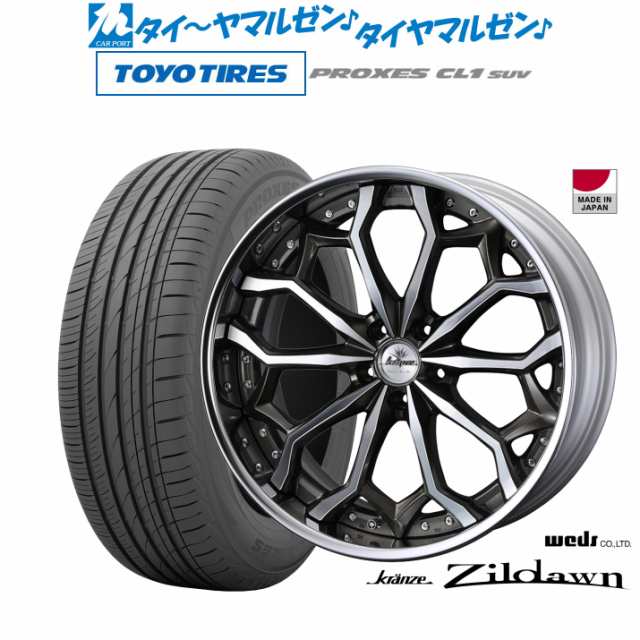 ウェッズ クレンツェ ジルドーン 20インチ 8.5J トーヨータイヤ プロクセス PROXES CL1 SUV  245/45R20 サマータイヤ ホイール4本セットの通販は