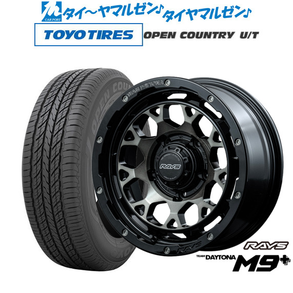 レイズ チームデイトナ M9+ 16インチ 5.5J トーヨータイヤ OPEN COUNTRY オープンカントリー U/T  215/70R16 サマータイヤ ホイール4本セットの通販は 211,700円