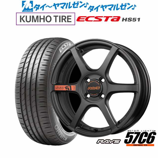 レイズ グラムライツ 57 C6 SPEC-D 16インチ 5.5J クムホ ECSTA HS51 165/40R16 サマータイヤ ホイール4本セット