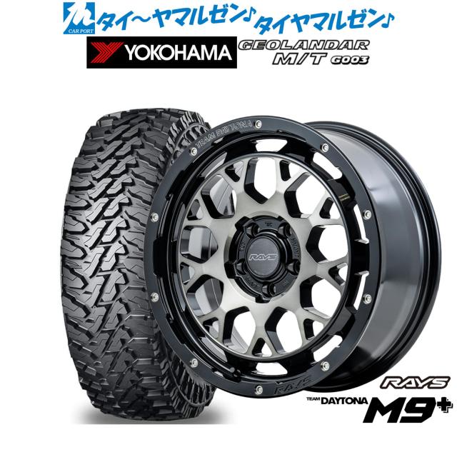 レイズ チームデイトナ M9+ 17インチ 7.0J ヨコハマ GEOLANDAR ジオランダー MT (G003) 225/65R17 オフロードタイヤ ホイール4本セット 146,400円