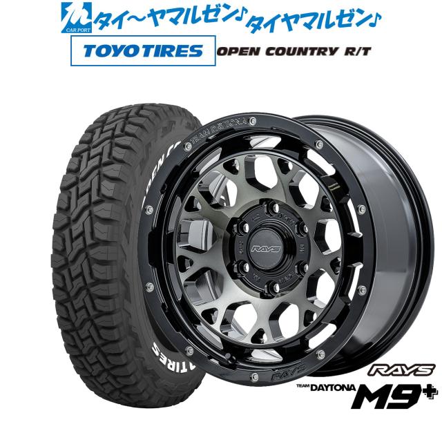 レイズ チームデイトナ M9+ 17インチ 8.0J トーヨータイヤ OPEN  
