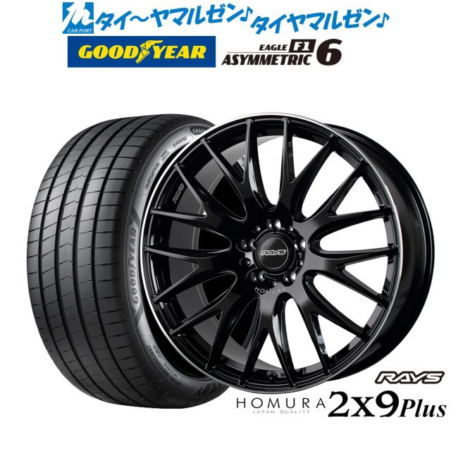 RAYS HOMURA 2X9Plus 7.5J-18インチ (50) 5H/PCD114.3 QNK ホイール１本 レイズ ホムラ ツーバイナインプラス 2×9 2ｘ9 PLUS レイズ HOMURA ホムラ 2×9 Plus 18インチ 7.5J トーヨータイヤ