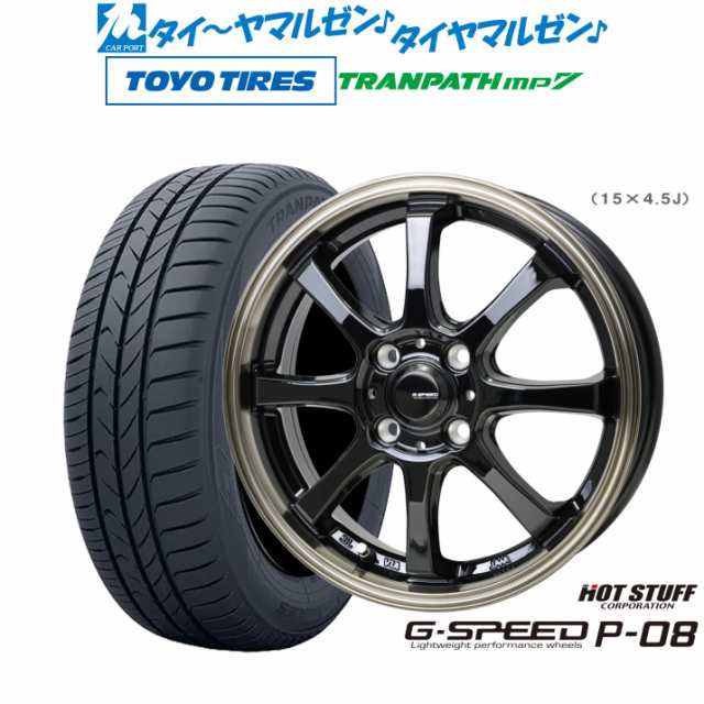 ホットスタッフ G.speed P-08 15インチ 5.5J トーヨータイヤ トランパス mp7 195/65R15 サマータイヤ ホイール4本セットの通販はau  PAY マーケット - カーポートマルゼン | au PAY マーケット－通販サイト