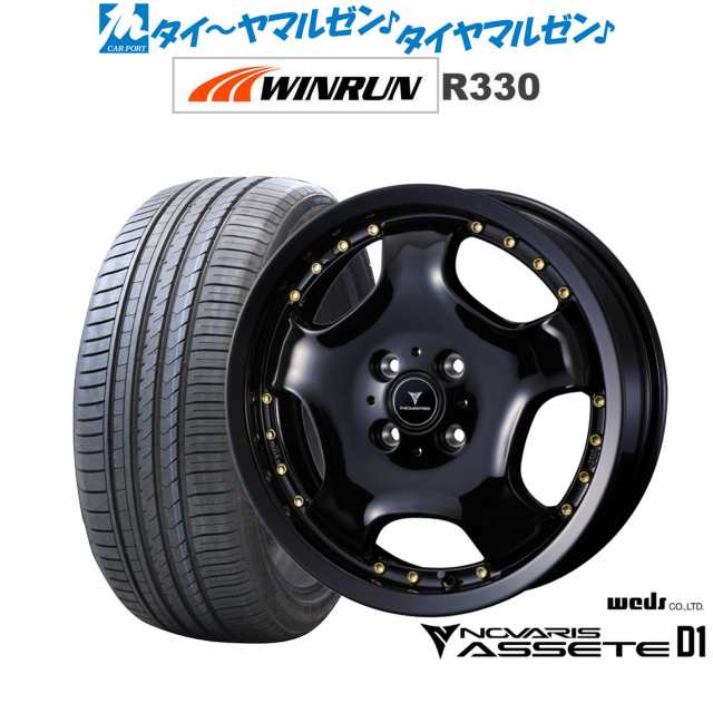 ウェッズ ノヴァリス アセット D1 15インチ 4.5J WINRUN ウインラン R330 165/50R15 サマータイヤ ホイール4本セット