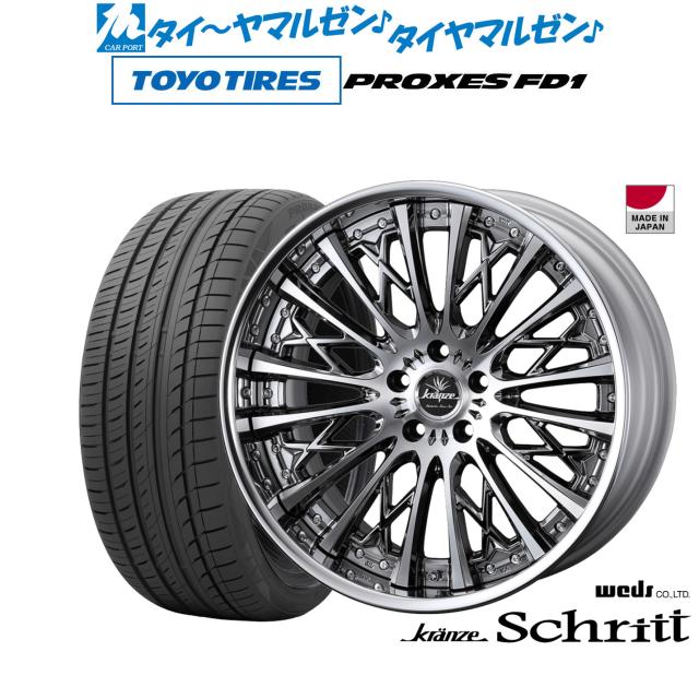 ウェッズ クレンツェ シュリット 21インチ 8.5J トーヨータイヤ プロクセス PROXES FD1  245/40R21 サマータイヤ ホイール4本セット