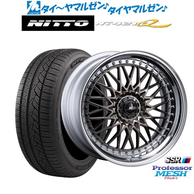 タナベ SSR プロフェッサー メッシュ Under 21インチ 8.5J NITTO NT421Q  265/45R21 サマータイヤ ホイール4本セット