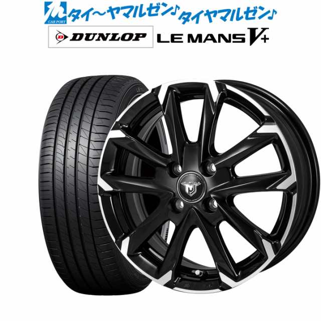 モンツァ JP STYLE MJ-V 14インチ 5.0J ダンロップ LEMANS ルマン V+ (ファイブプラス) 165/65R14 サマータイヤ ホイール4本セット