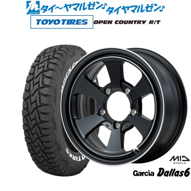 MID ガルシア ダラス6 16インチ 6.0J トーヨータイヤ OPEN COUNTRY オープンカントリー R/T  235/70R16 サマータイヤ ホイール4本セットの通販は 102,245円