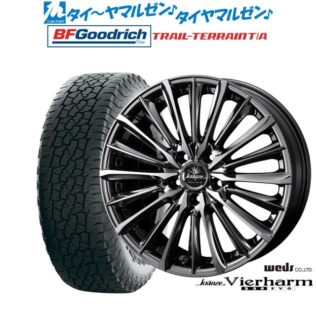 ウェッズ クレンツェ ヴィルハーム 225EVO 20インチ 8.5J BFグッドリッチ トレールテレーン T/A 245/50R20 オフロードタイヤ ホイール4本セット 235,700円