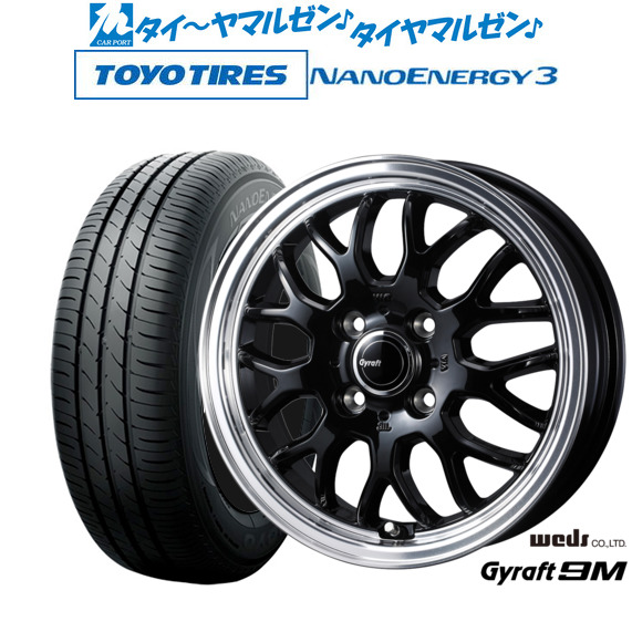 ウェッズ グラフト 9M 14インチ 4.5J トーヨータイヤ NANOENERGY ナノエナジー 3  155/55R14 サマータイヤ ホイール4本セット