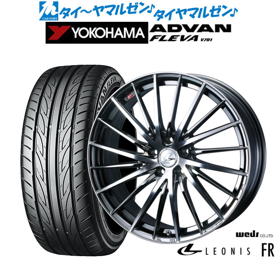 ウェッズ レオニス FR 17インチ 6.5J ヨコハマ ADVAN アドバン フレバ V701 225/55R17 サマータイヤ ホイール4本セット