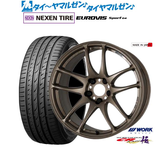 ワーク エモーション CR kiwami 18インチ 7.5J NEXEN ネクセン ロードストーン ユーロビズ Sport 04 215/45R18 サマータイヤ ホイール4本セットの通販は