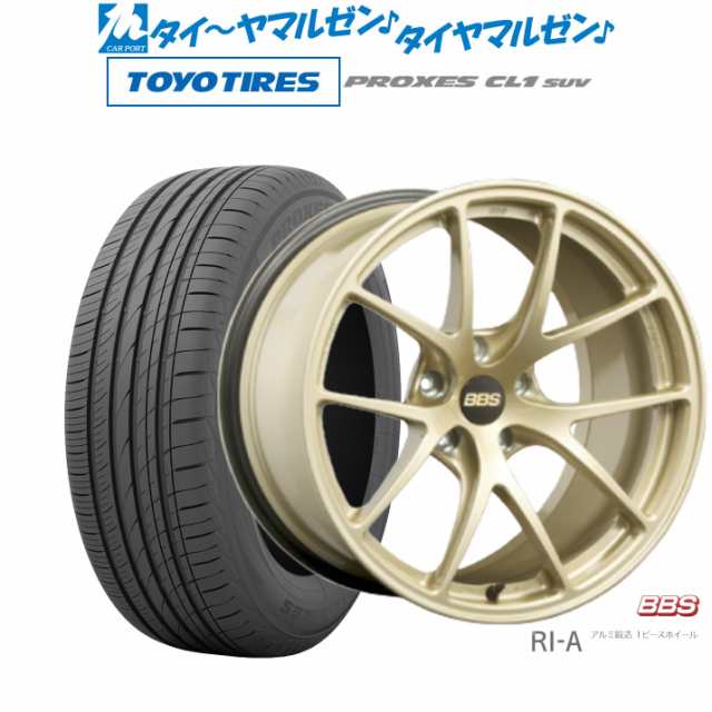 BBS JAPAN RI-A 18インチ 8.5J トーヨータイヤ プロクセス PROXES CL1 SUV  235/55R18 サマータイヤ ホイール4本セットの通販は 408,400円