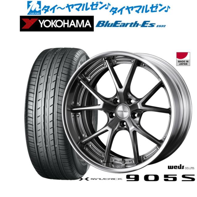 ウェッズ マーベリック 905S 19インチ 8.0J ヨコハマ BluEarth-ES ブルーアースイーエス ES32 225/35R19 サマータイヤ ホイール4本セット 167,400円