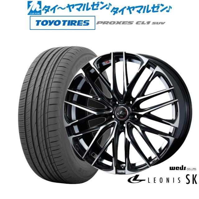 ウェッズ レオニス SK 17インチ 7.0J トーヨータイヤ プロクセス PROXES CL1 SUV 225/65R17 サマータイヤ ホイール4本セット