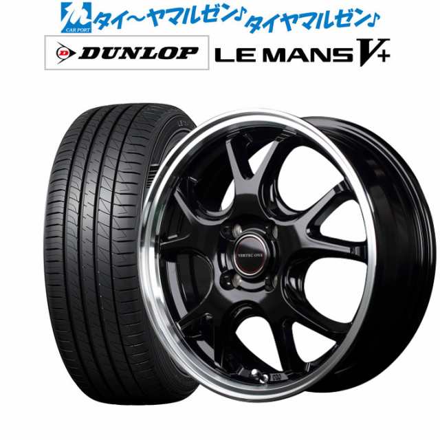 MID ヴァーテック ワン EXE5 15インチ 5.5J ダンロップ LEMANS ルマン V+ (ファイブプラス) 175/55R15 サマータイヤ ホイール4本セット