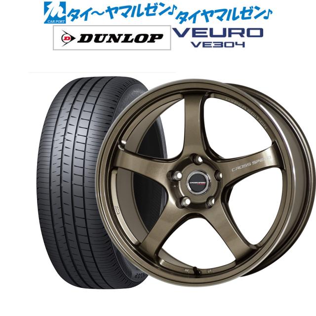 サマータイヤ ホイール4本セット ホットスタッフ クロススピード