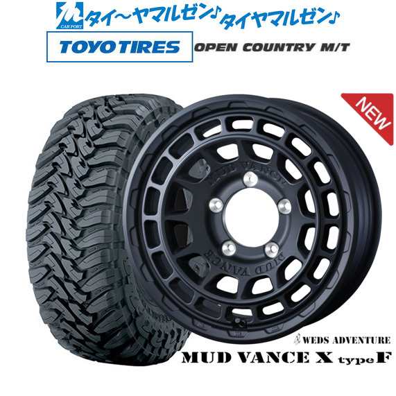 ウェッズ アドベンチャー マッドヴァンス X タイプF 16インチ 5.5J トーヨータイヤ オープンカントリー M/T 225/75R16  サマータイヤ ホイール4本セットの通販はau PAY マーケット - カーポートマルゼン | au PAY マーケット－通販サイト