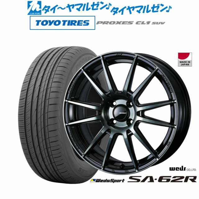 ウェッズ ウェッズスポーツ SA-62R 17インチ 6.5J トーヨータイヤ プロクセス PROXES CL1 SUV  195/60R17 サマータイヤ ホイール4本セッの通販は 172,400円