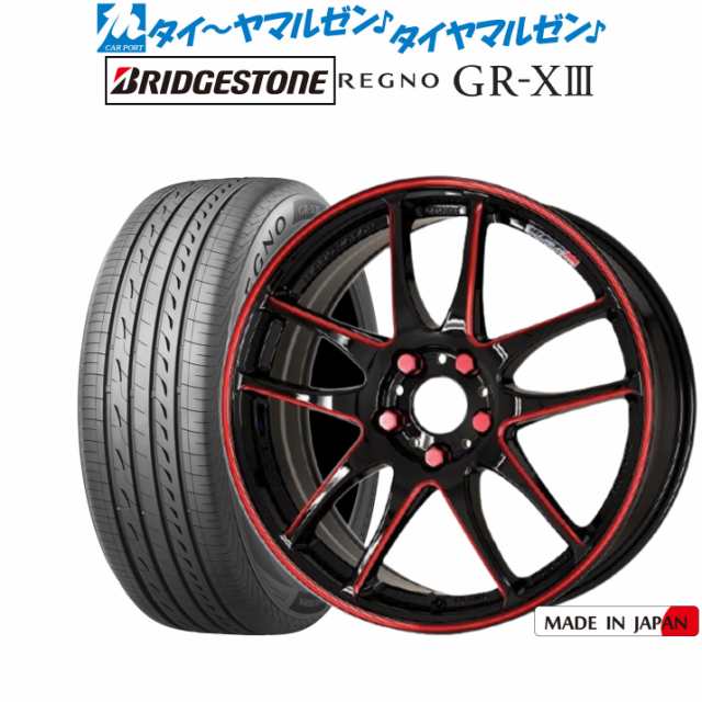 ワーク エモーション CR kiwami 17インチ 7.0J ブリヂストン REGNO レグノ GR-XIII(GR-X3) 225/45R17  サマータイヤ ホイール4本セットの通販はau PAY マーケット - カーポートマルゼン | au PAY マーケット－通販サイト