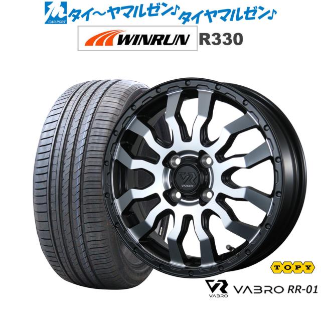 トピー ヴァブロ RR-01 15インチ 4.5J WINRUN ウインラン R330 165/55R15 サマータイヤ ホイール4本セット