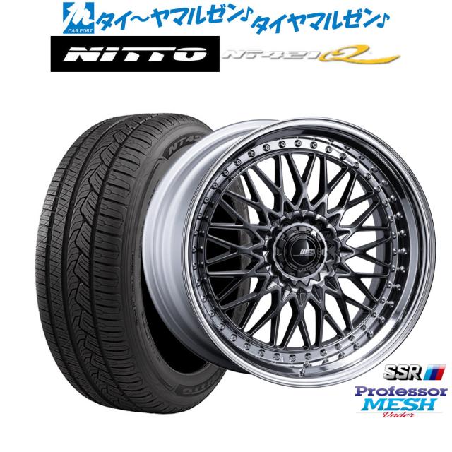 タナベ SSR プロフェッサー メッシュ Under 21インチ 8.5J NITTO NT421Q  265/45R21 サマータイヤ ホイール4本セット