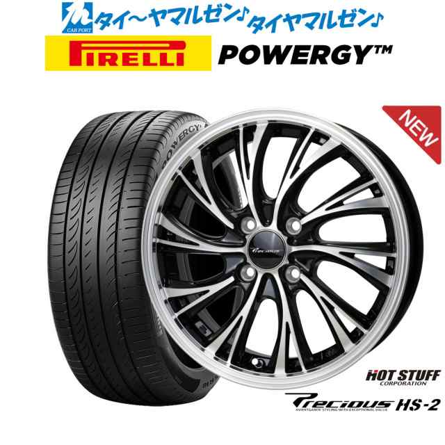 ホットスタッフ プレシャス HS-2 16インチ 6.0J ピレリ POWERGY (パワジー) 205/60R16 サマータイヤ ホイール4本セット