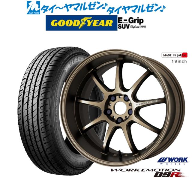 215/45/17 スタッドレスタイヤ付き　work emotion D9R 215/45/17 スタッドレスタイヤ付き work emotion D9R ワーク