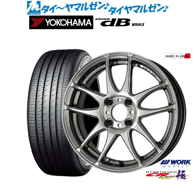 ワーク エモーション CR kiwami 17インチ 7.0J ヨコハマ ADVAN 