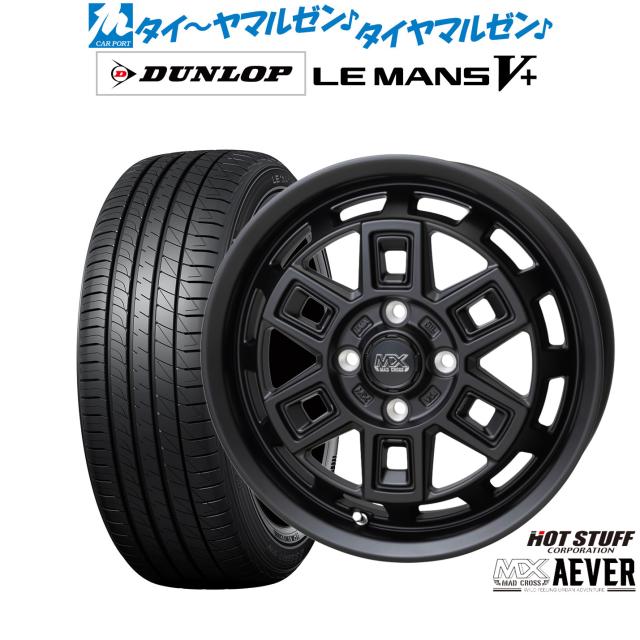 ホットスタッフ マッドクロス アイヴァー  14インチ 5.0J ダンロップ LEMANS ルマン V+ (ファイブプラス) 165/65R14 サマータイヤ ホイール4本セット