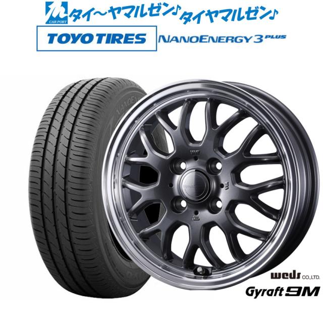 ウェッズ グラフト 9M 14インチ 4.5J トーヨータイヤ NANOENERGY