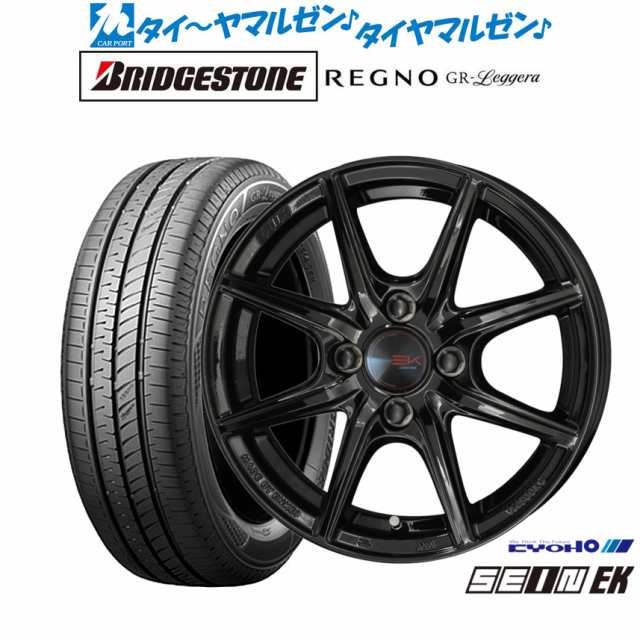 KYOHO ザイン EK 14インチ 4.5J ブリヂストン REGNO レグノ GR-レジェーラ 155/65R14 サマータイヤ ホイール4本セット