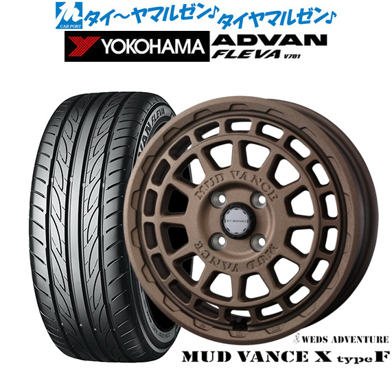 ウェッズ アドベンチャー マッドヴァンス X タイプF 15インチ 4.5J ヨコハマ ADVAN アドバン フレバ V701 165/55R15 サマータイヤ ホイール4本セット