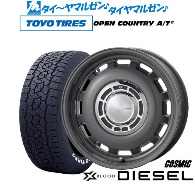 コスミック クロスブラッド ディーゼル 16インチ 6.0J トーヨータイヤ OPEN COUNTRY オープンカントリー AT3(ホワイトレター) 175/80R16 サマータイヤ ホイール4本セット