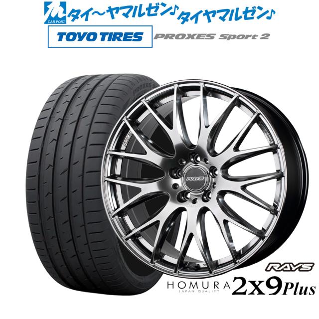 レイズ HOMURA ホムラ 2×9 Plus 19インチ 7.5J トーヨータイヤ プロクセス PROXES スポーツ2 255/50R19 サマータイヤ ホイール4本セット