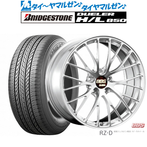 BBS JAPAN RZ-D 19インチ 8.5J ブリヂストン DUELER デューラー H/L 850 235/55R19 サマータイヤ ホイール4本セット