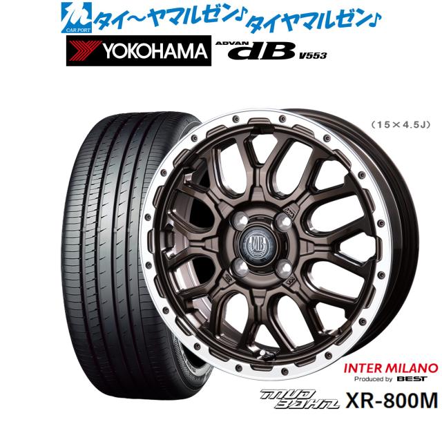 インターミラノ マッドバーン XR-800M 15インチ 4.5J ヨコハマ ADVAN アドバン dB(V553) 165/55R15 サマータイヤ ホイール4本セット