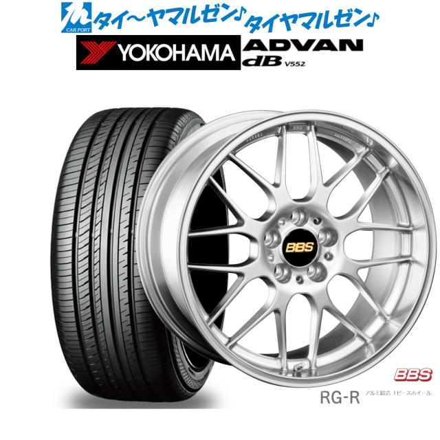 BBS JAPAN RG-R 19インチ 8.0J ヨコハマ ADVAN アドバン dB(V552) 225/40R19 サマータイヤ ホイール4本セットの通販は 677,700円