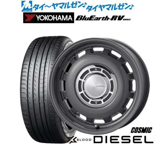 コスミック クロスブラッド ディーゼル 15インチ 6.0J ヨコハマ BluEarth ブルーアース RV03(RV-03) 185/60R15 サマータイヤ ホイール4本