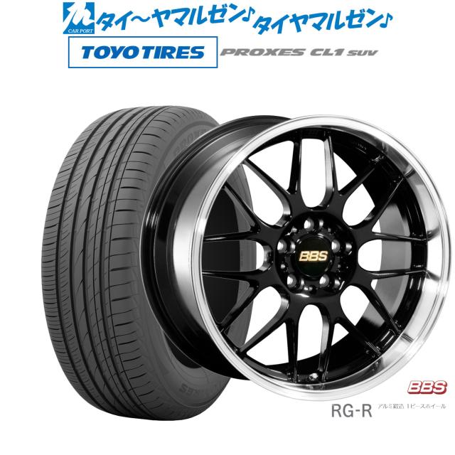 BBS JAPAN RG-R 19インチ 8.0J トーヨータイヤ プロクセス PROXES CL1 SUV  225/55R19 サマータイヤ ホイール4本セット