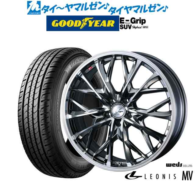 ウェッズ レオニス MV 17インチ 7.0J グッドイヤー エフィシエント グリップ SUV HP01 225/55R17 サマータイヤ ホイール 4本セットの通販はau PAY マーケット - カーポートマルゼン | au PAY マーケット－通販サイト