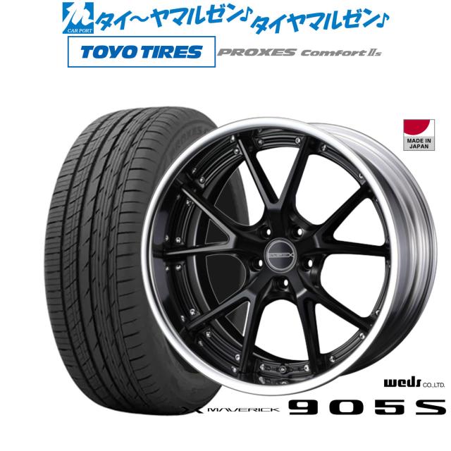 ウェッズ マーベリック 905S 19インチ 8.0J トーヨータイヤ プロクセス PROXES Comfort 2s (コンフォート 2s) 245/40R19 サマータイヤ ホイール4本セット