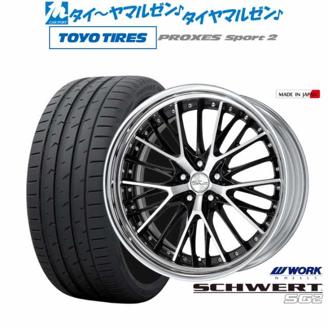 ワーク シュヴァート SG2 21インチ 8.5J トーヨータイヤ プロクセス PROXES スポーツ2  265/45R21 サマータイヤ ホイール4本セットの通販は