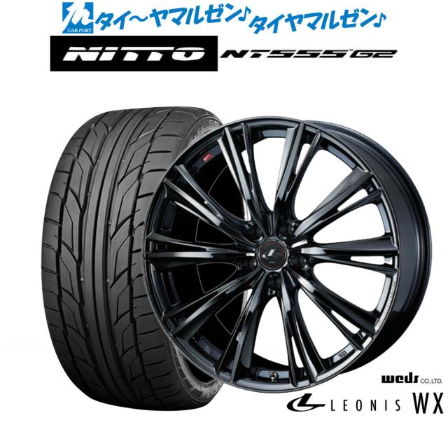 ウェッズ レオニス WX ブラックメタルコート1 18インチ 7.0J NITTO NT555 G2 215/40R18 89W XL サマータイヤ ホイール4本セット